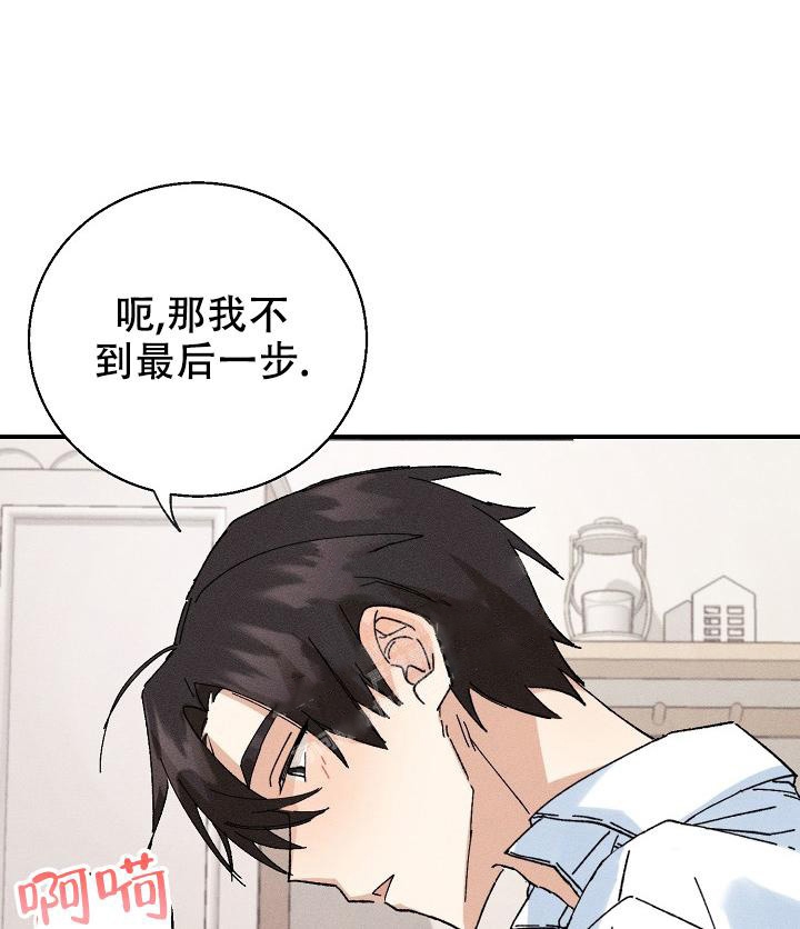 记忆中的玛妮免费观看完整版漫画,第4话2图