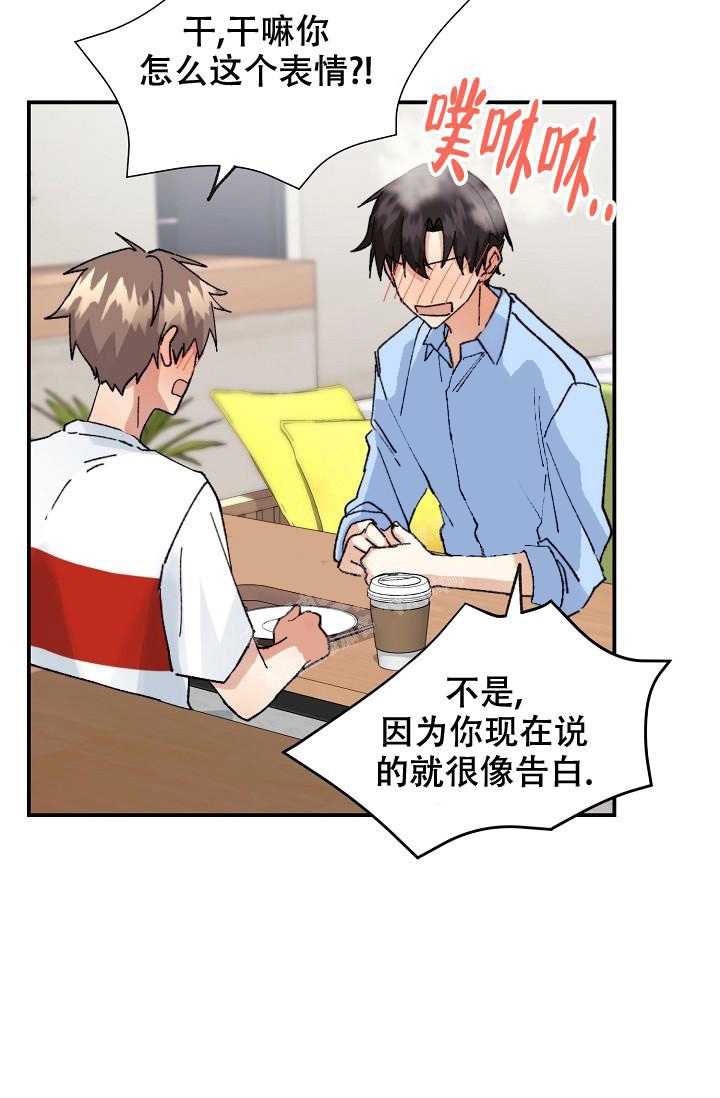 记忆中的恋人漫画,第12话1图