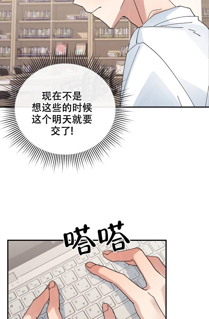 记忆中的恋人漫画免费阅读完整漫画,第6话1图