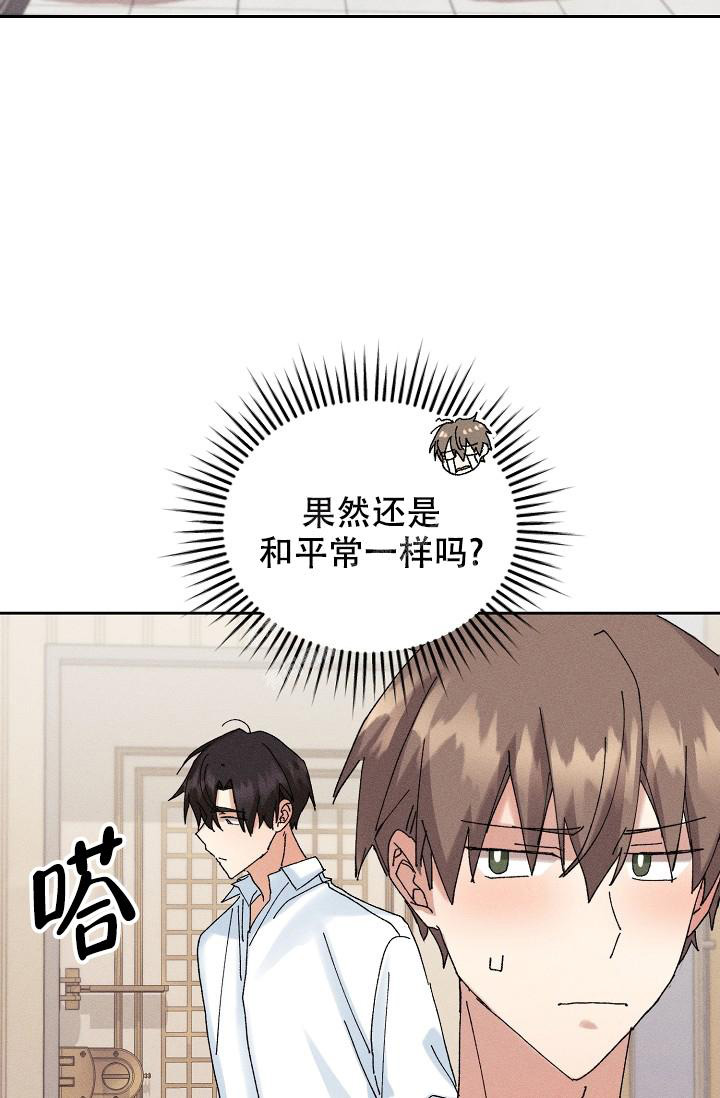 记忆中的恋人\/无效记忆漫画,第41话2图