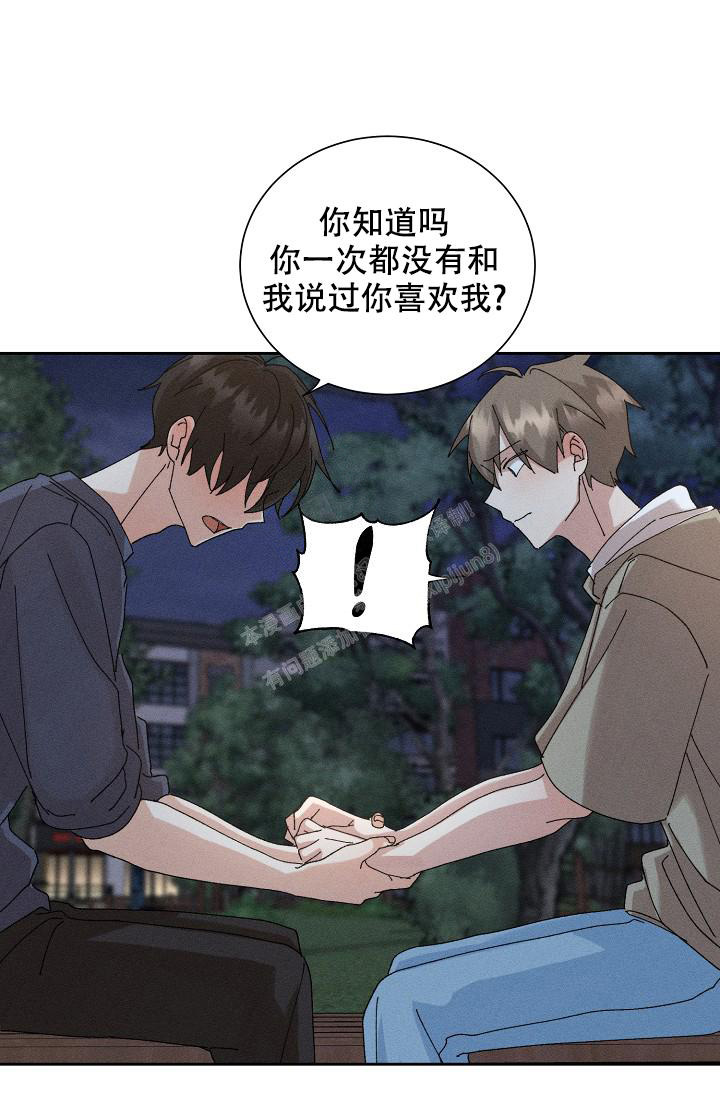 记忆中的恋人漫画又叫什么漫画,第47话2图