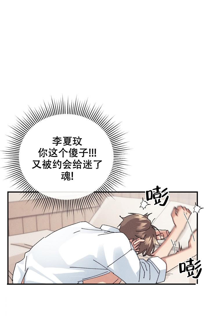 记忆中的恋人漫画免费阅读完整漫画,第11话1图