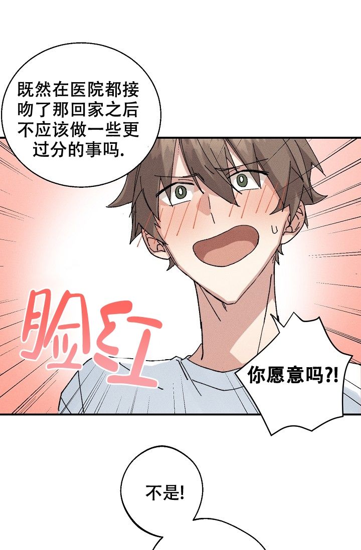 记忆中的恋人原唱漫画,第3话1图