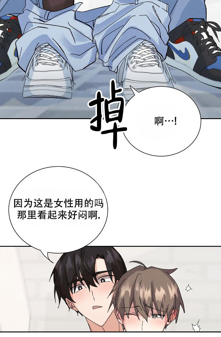 记忆中的恋人 虚无梦想漫画,第53话1图