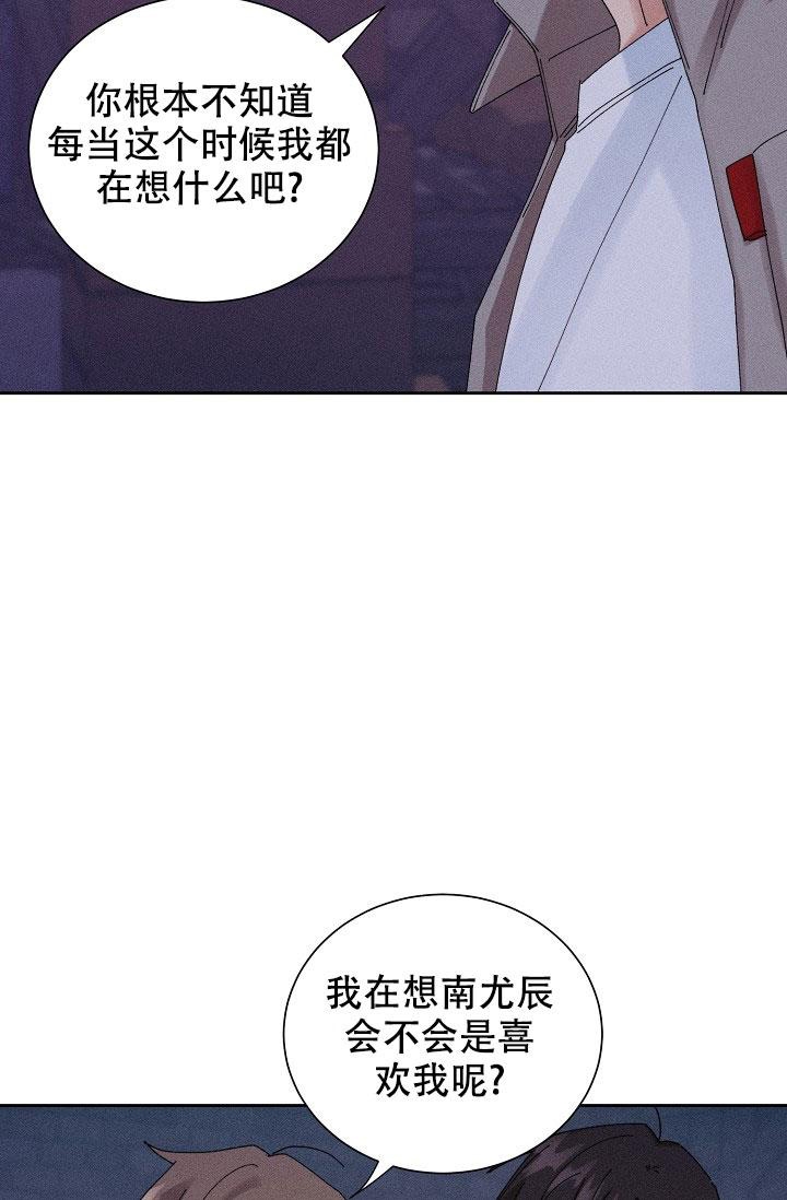 记忆中的恋人作者是谁漫画,第36话2图