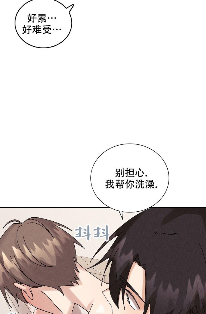 记忆中的恋人漫画未增删漫画,第26话2图