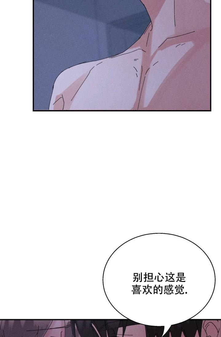 记忆中的恋人非麻瓜漫画,第9话2图