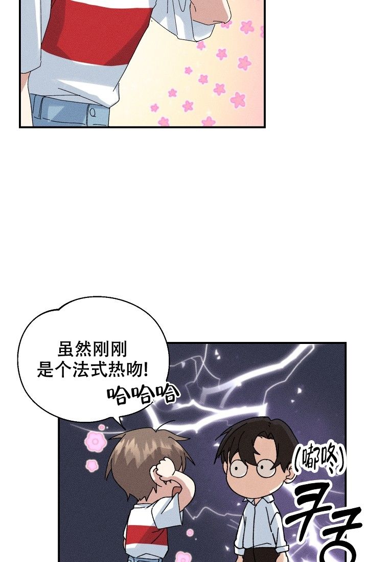 记忆中的恋人全集免费漫画,第3话1图