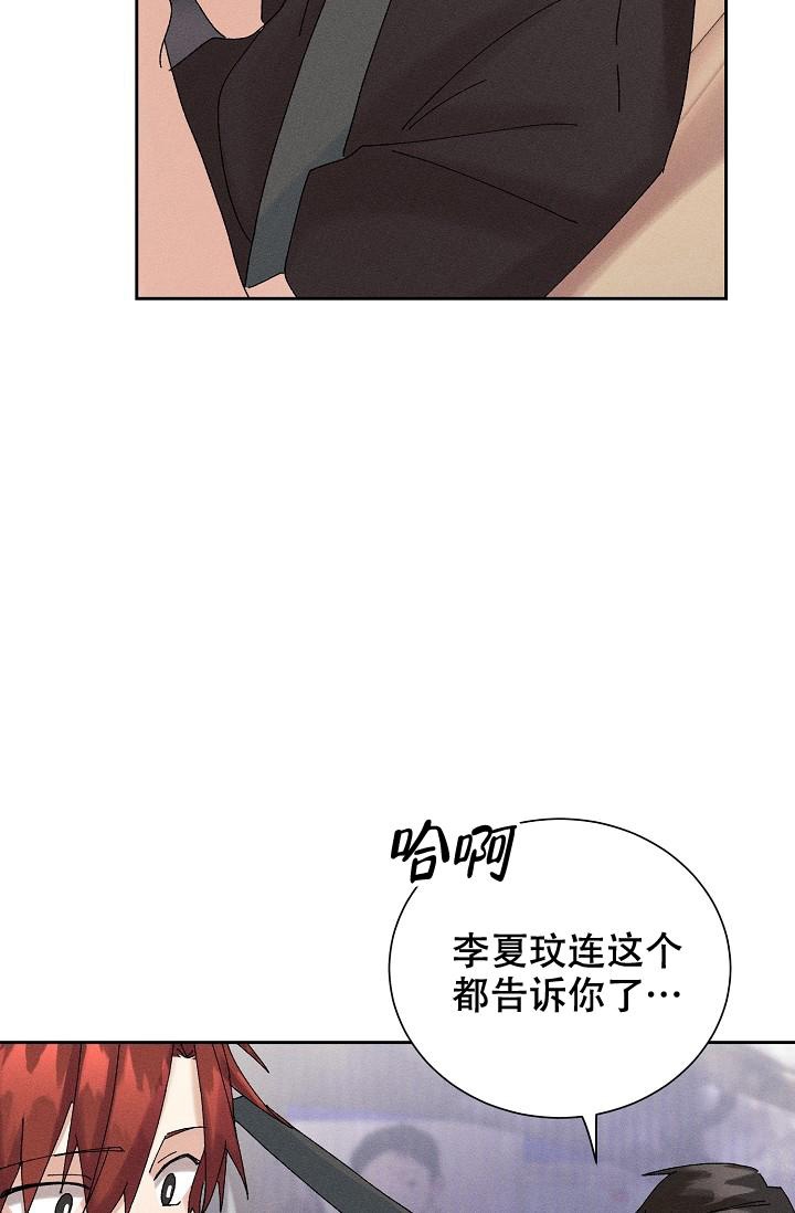 记忆中的恋人漫画免费阅读完整漫画,第21话1图