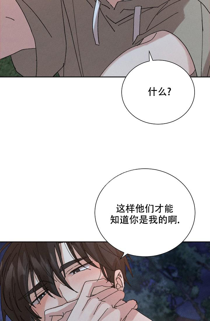 记忆中的恋人漫画未增删漫画,第46话2图