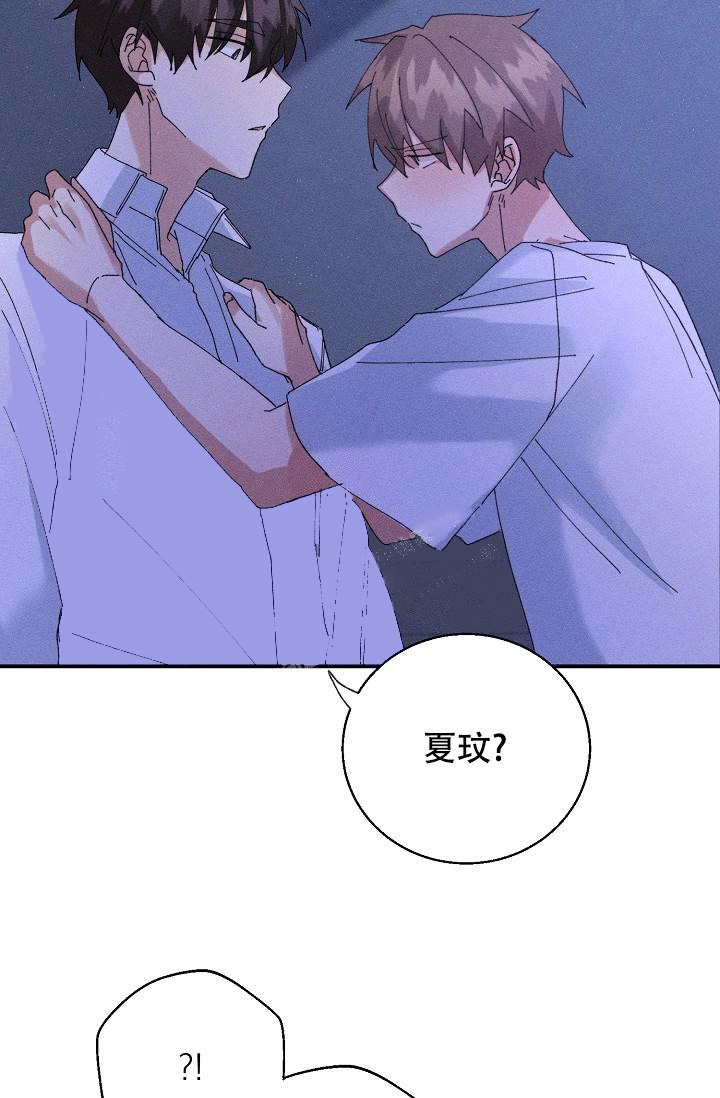 记忆中的恋人 虚无梦想漫画,第8话1图