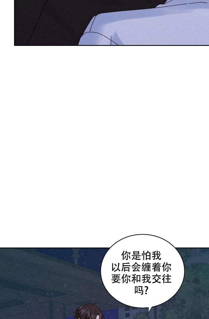 记忆中的恋人漫画未增删漫画,第33话1图