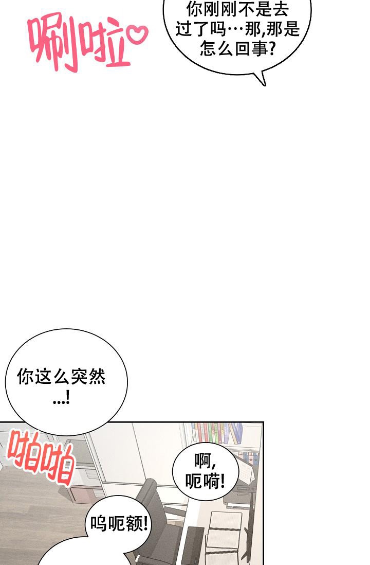 记忆中的恋人漫画又叫什么漫画,第18话1图