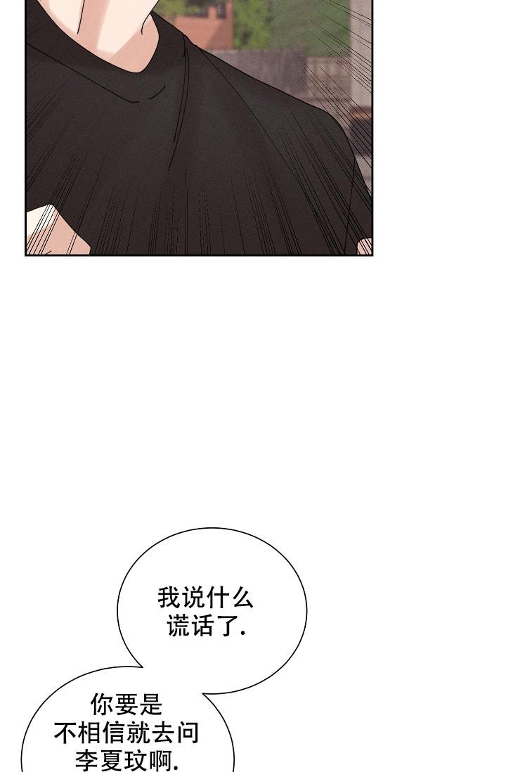 记忆中的味道作文600字漫画,第24话2图