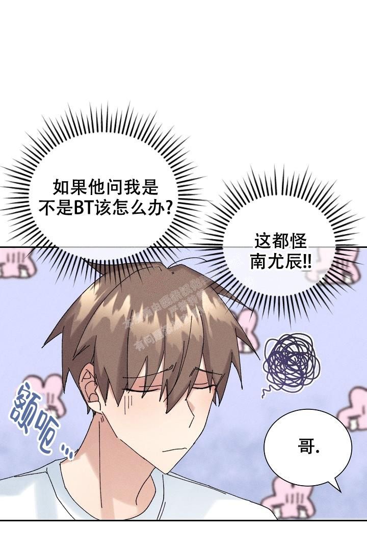 记忆中的恋人全集免费漫画,第24话1图