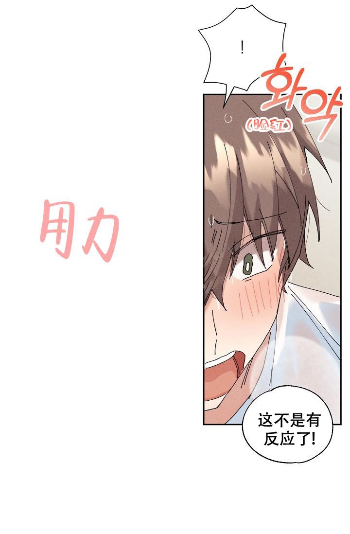 记忆中的联想主要有什么漫画,第15话2图