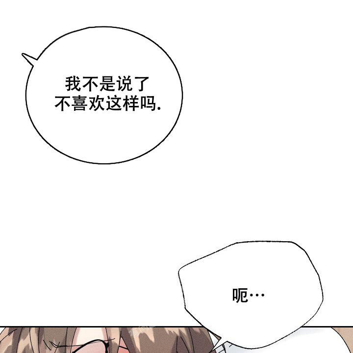 记忆中的恋人最新话漫画,第44话2图