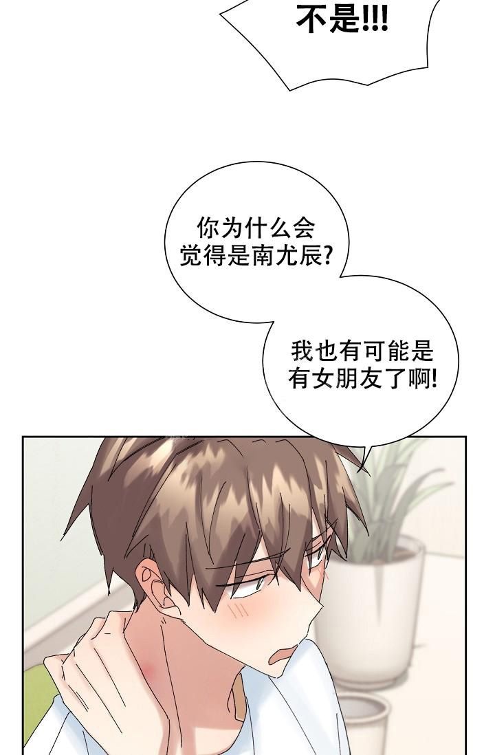 记忆中的恋人漫画免费阅读完整漫画,第19话1图