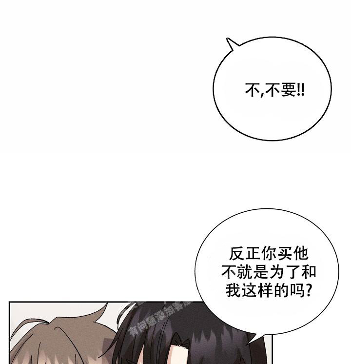 记忆中的恋人封面漫画,第53话1图