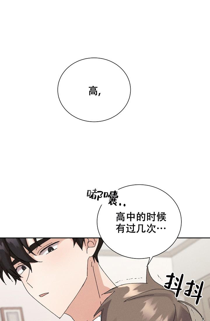 记忆中的恋人漫画,第45话2图