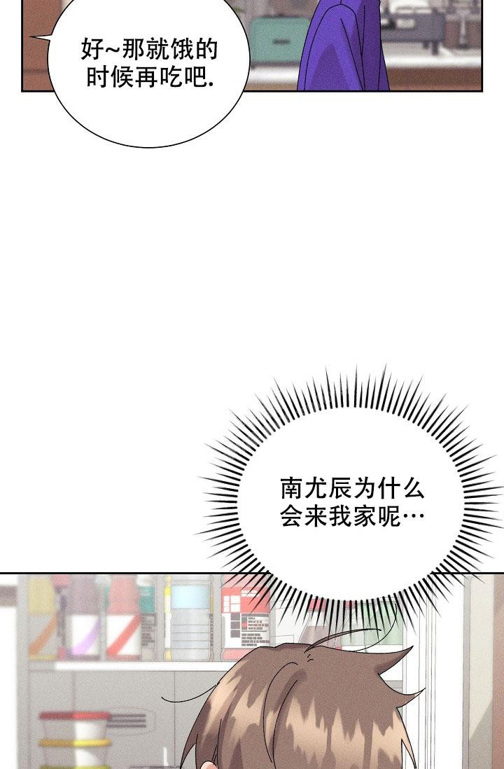 记忆中的恋人非麻瓜漫画,第34话1图