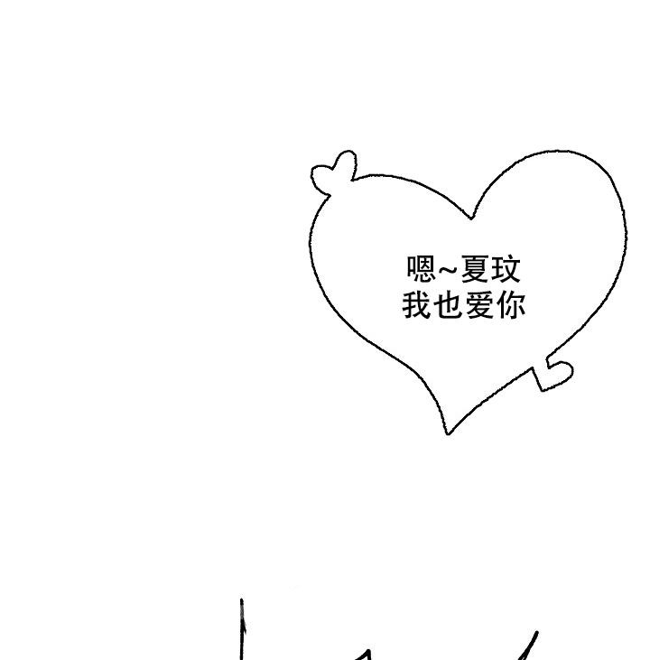 记忆中的恋人漫画,第45话2图