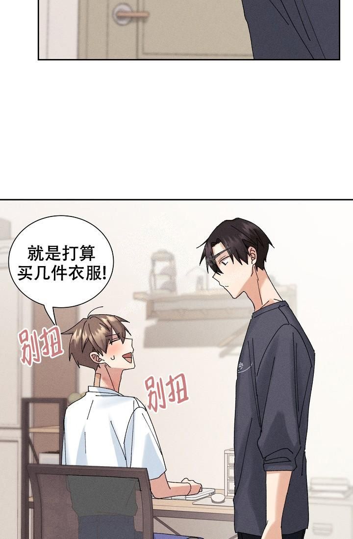 记忆中的恋人全集免费漫画,第20话1图