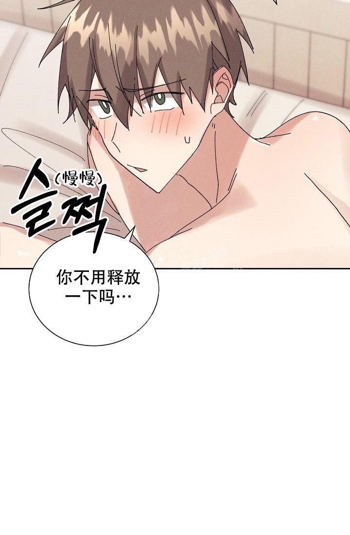 记忆中的恋人漫画未增删漫画,第26话2图