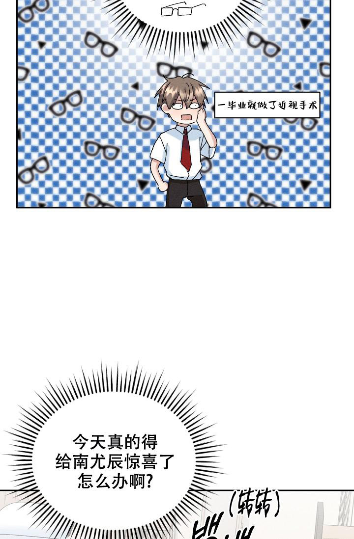 记忆中的恋人漫画,第43话2图