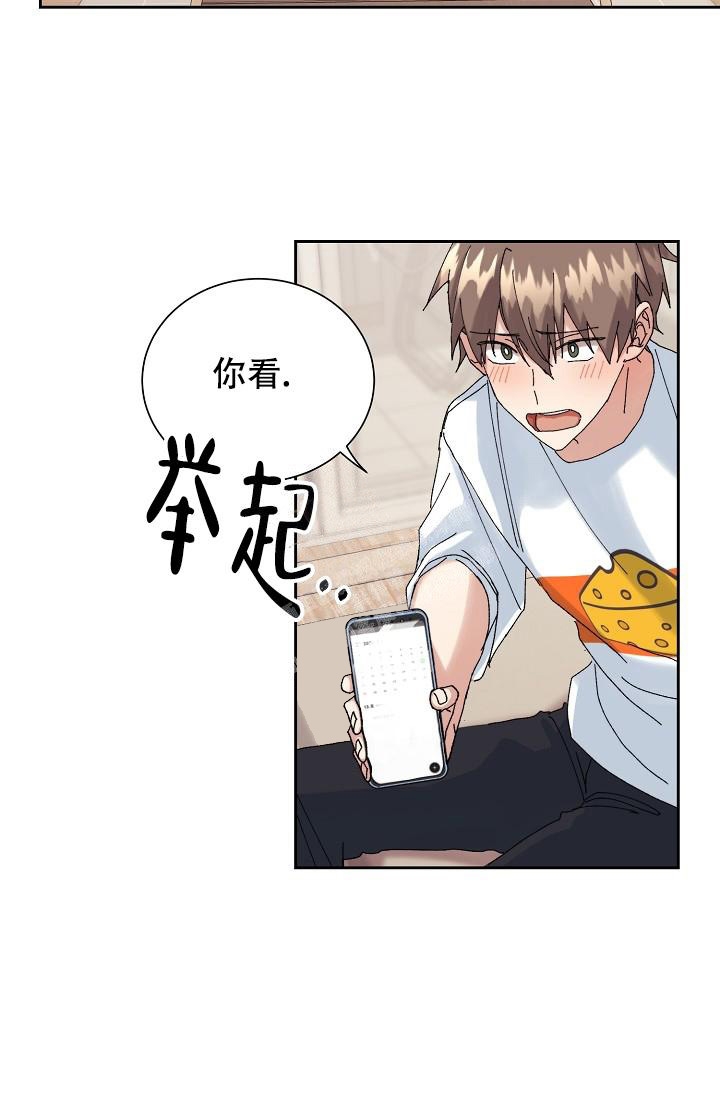 记忆中的恋人 虚无梦想漫画,第15话2图