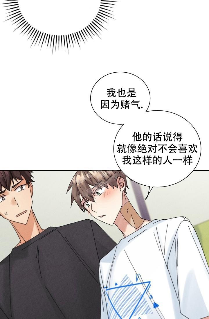 记忆中的恋人漫画,第19话2图