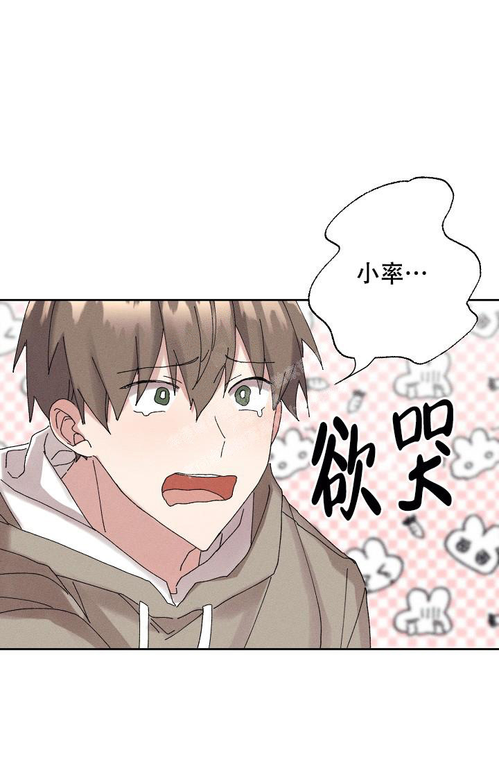 记忆中的恋人漫画,第45话2图
