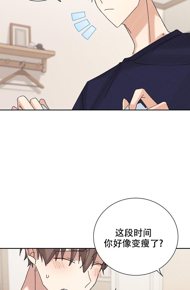 记忆中的你漫画,第26话2图