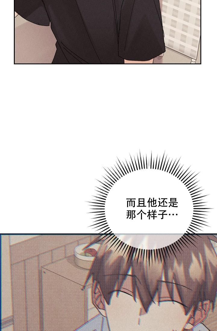 《记忆中的你》漫画,第23话2图