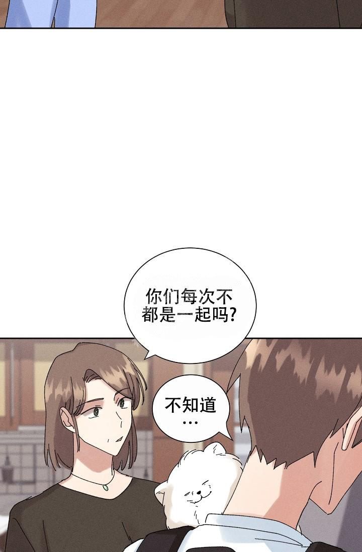 记忆中的恋人全集免费漫画,第31话2图