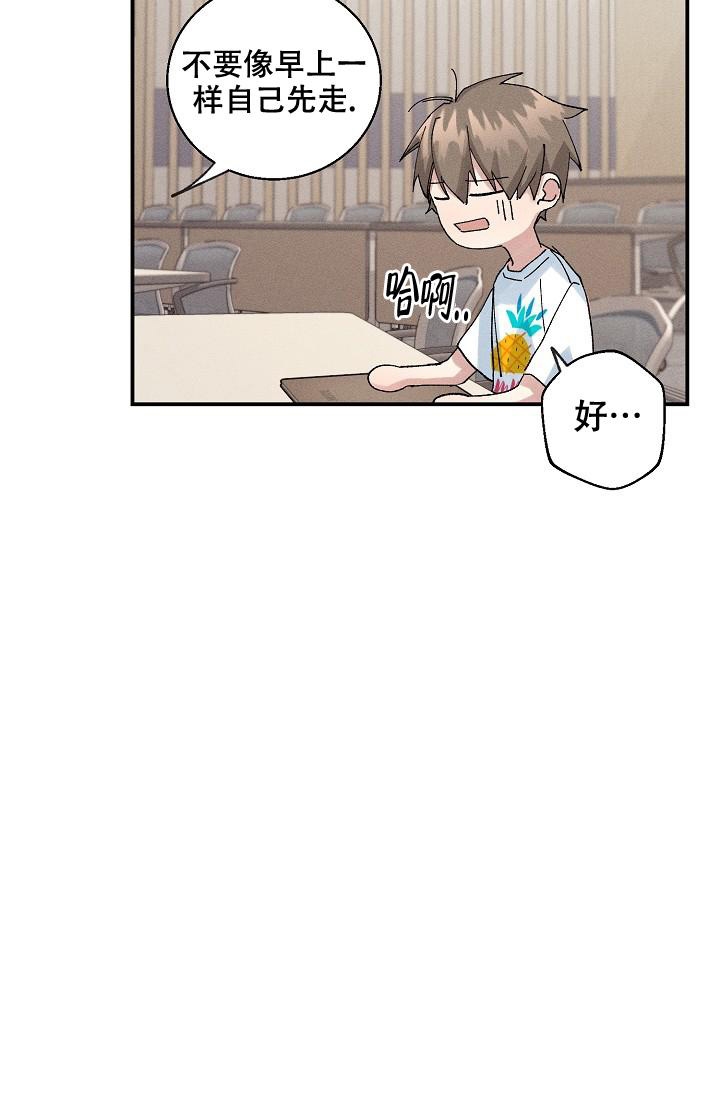 记忆中的静物在线播放漫画,第6话2图