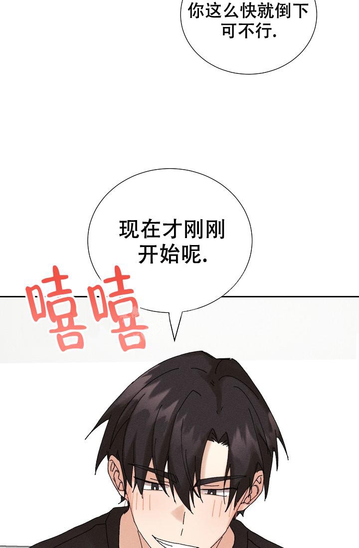 记忆中的恋人漫画下拉式免费观看漫画,第18话2图