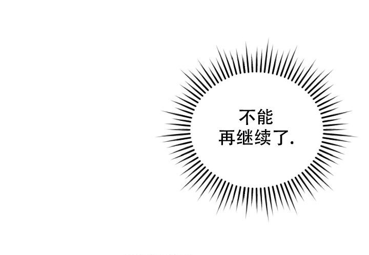 记忆中的恋人漫画,第44话2图