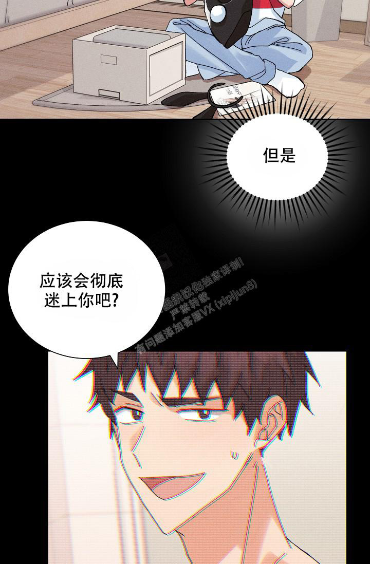 记忆中的恋人动漫漫画,第52话1图