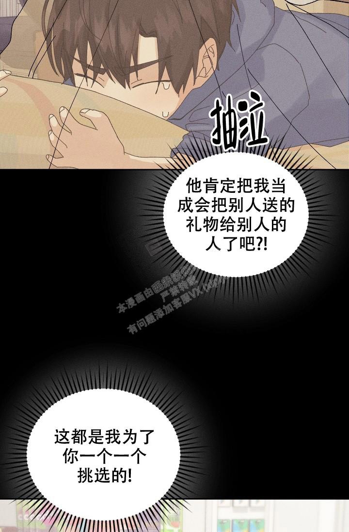 记忆中的恋人漫画,第37话2图