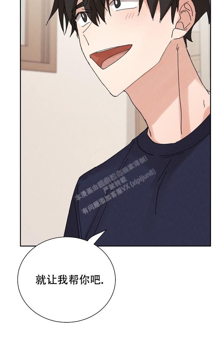 记忆中的恋人 虚无梦想漫画,第26话1图