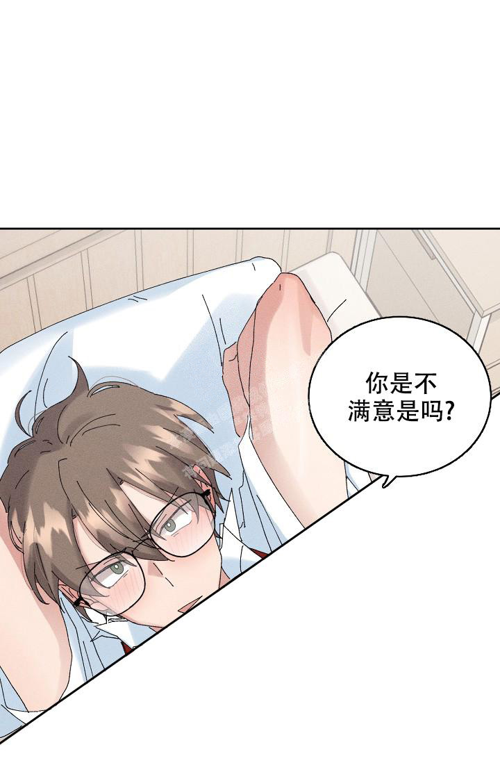 记忆中的恋人非麻瓜漫画,第45话2图