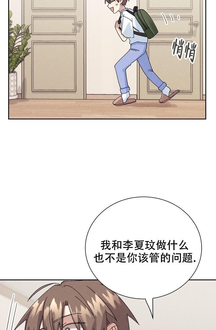 记忆中的恋人漫画又叫什么漫画,第27话1图