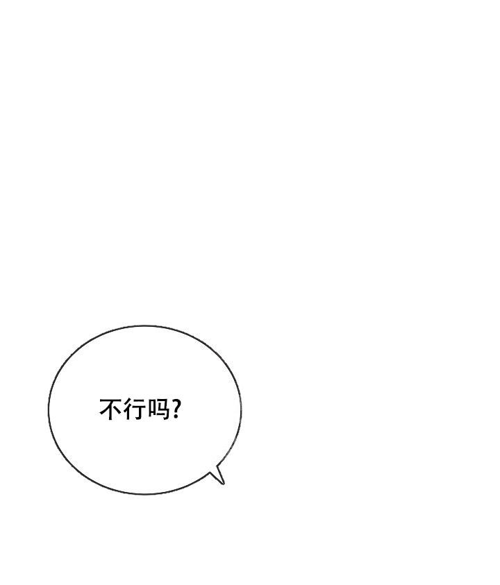 记忆中的恋人全集免费漫画,第40话1图