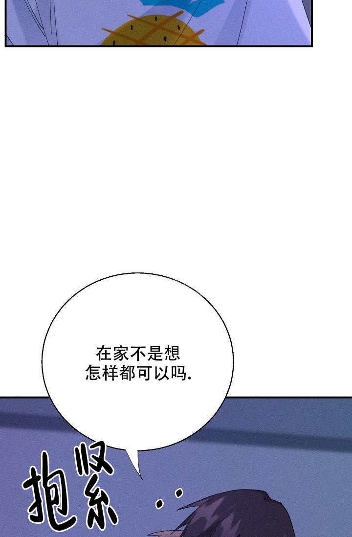 记忆中的恋人 虚无梦想漫画,第8话1图