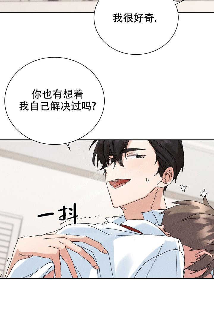 记忆中的恋人漫画,第45话1图
