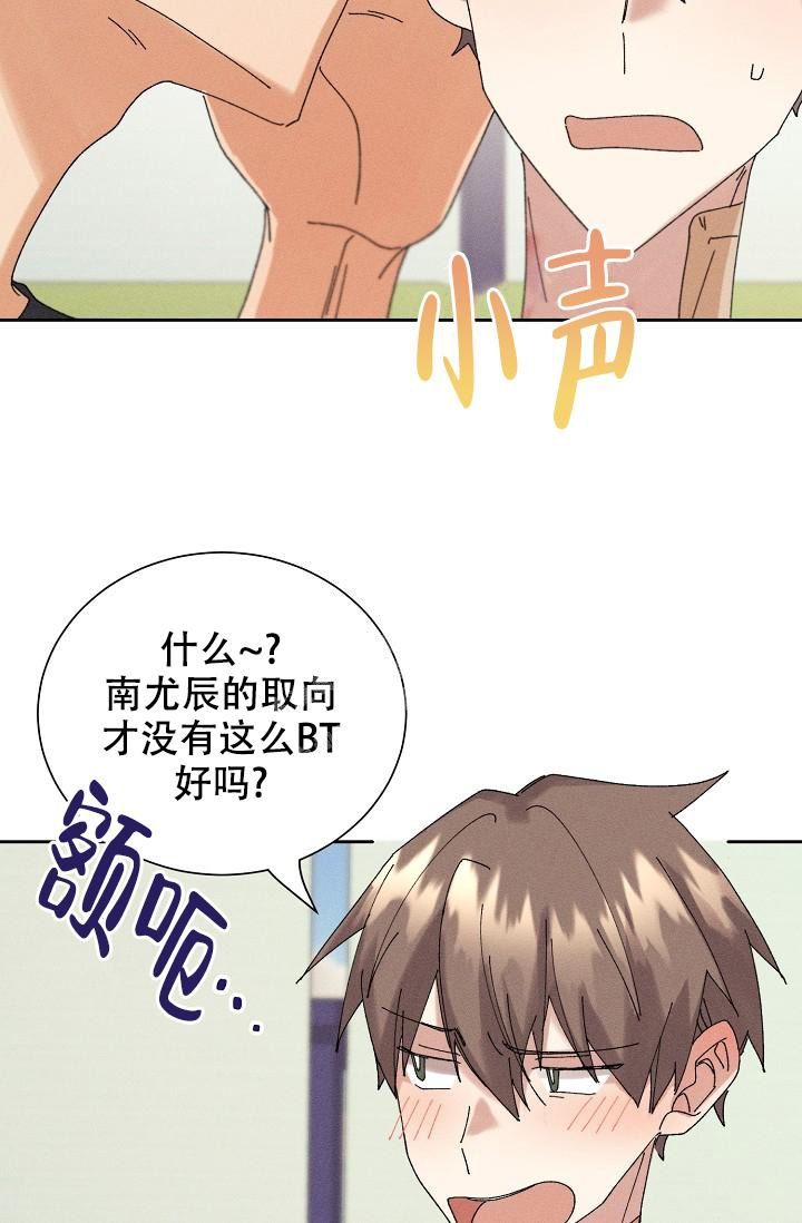 记忆中的恋人漫画,第19话1图