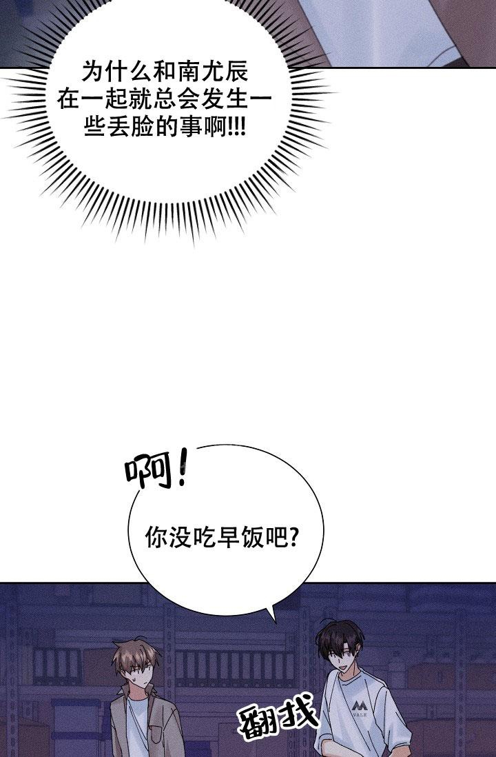 记忆中的恋人非麻瓜漫画,第36话2图