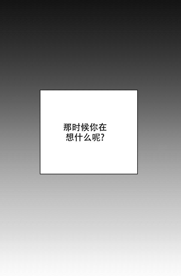 记忆中的恋人漫画,第33话2图