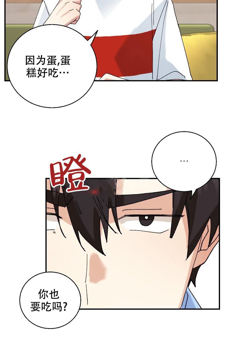 记忆中的恋人原唱漫画,第12话1图